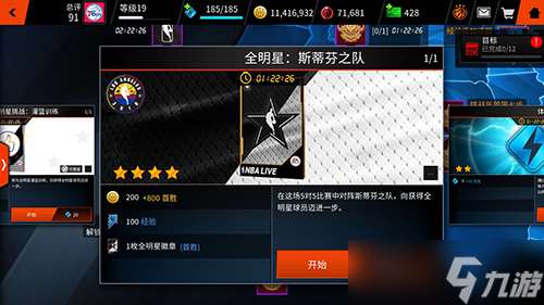 《NBA LIVE》內(nèi)容推薦