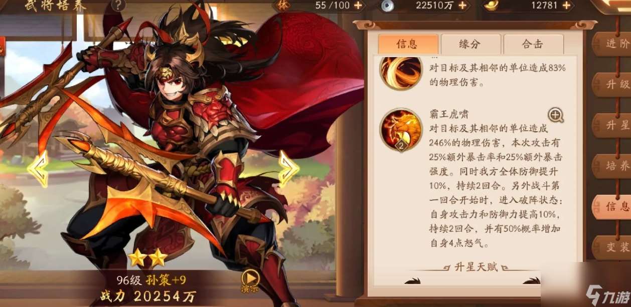 少年三国志沮授怎么获取