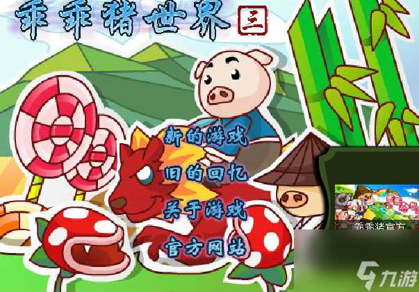 乖乖猪世界2.5攻略 乖乖猪世界技能书怎么用