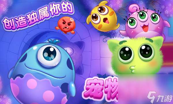 萌寵消消消玩法介紹