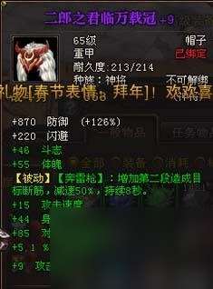 斗战神附灵材料叫什么 斗战神附灵装备解读