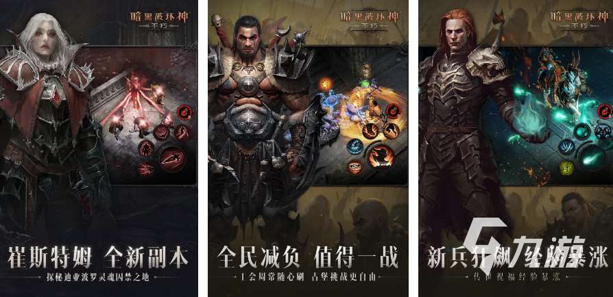 排名前十的暗黑游戏有哪些2024 人气最高的暗黑手游推荐