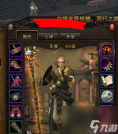 斗战神圣僧怎么玩 斗战神圣僧玩法攻略  科普