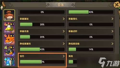 《石器時代M》寶石系統(tǒng)解析讓你一夜變強