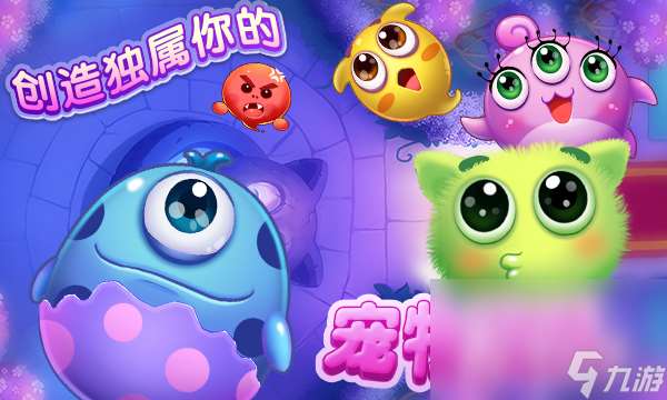 萌寵消消消玩法介紹