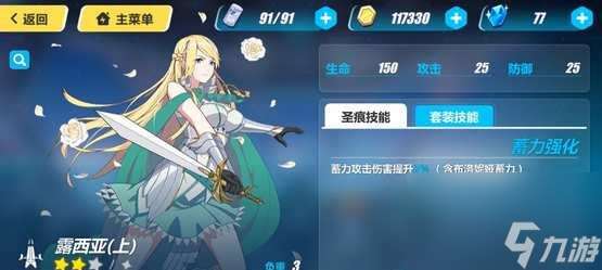 《螺旋英雄谭》SR卡英雄云母技能属性图鉴详解 掌握云母的技能 成为《螺旋英雄谭》中的强者