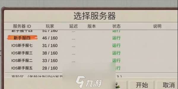 希望之村手游怎么联机