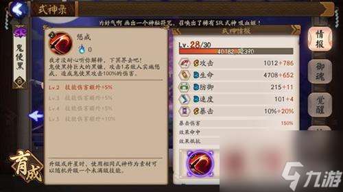 陰陽(yáng)師鬼使黑御魂搭配2023 鬼使黑御魂六個(gè)在哪里圖