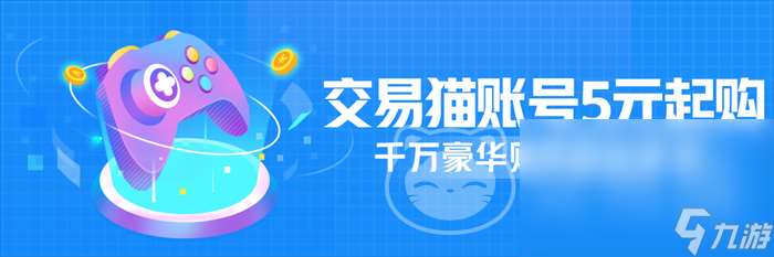手機游戲賬號交易平臺分享 手機游戲賬號買賣平臺靠譜嗎