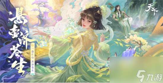 天下手游冰心职业怎么加点 天下手游冰心职业加点推荐介绍