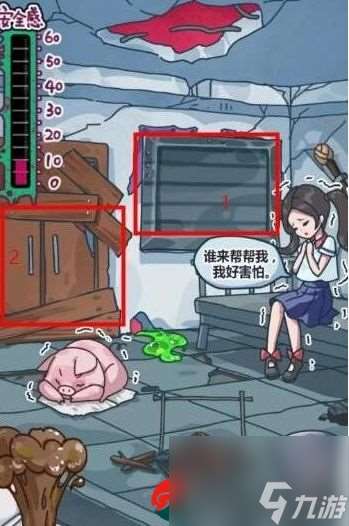 沙雕日記喪尸圍城攻略指南-沙雕日記喪尸圍城攻略步驟介紹