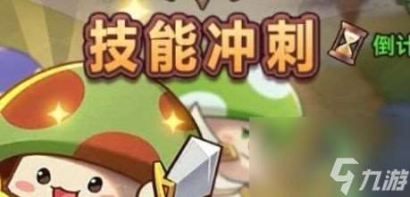 冒险大作战弩手技能怎么选择 弩手技能搭配