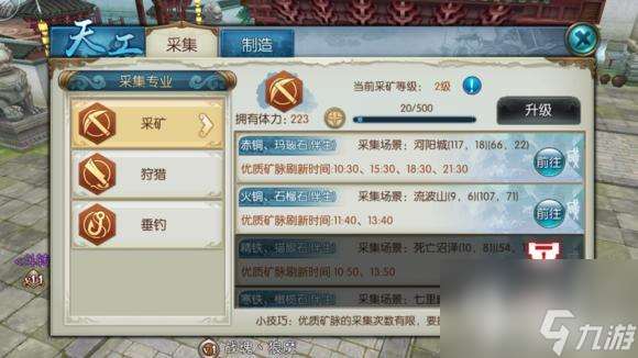 诛仙垂钓手册有什么用 诛仙手游生活技能提升技巧