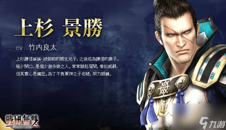 无双大蛇3上杉景胜怎么玩 上杉景胜属性搭配及玩法推荐  已解决
