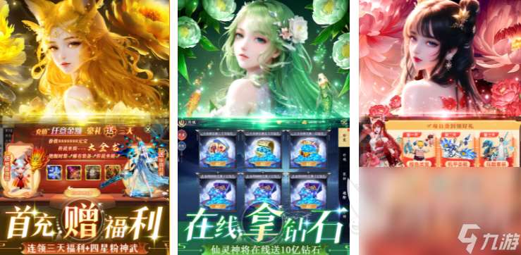 2024热门的仙侠游戏手机游戏排行 人气高的仙侠游戏分享