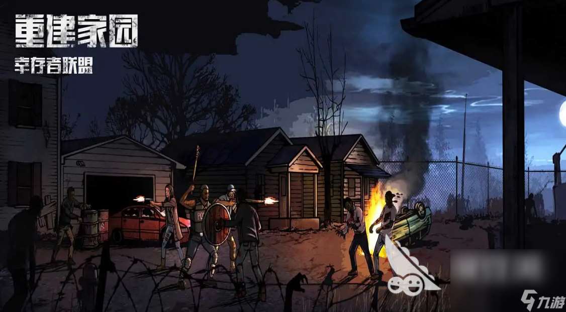 能联机的生存手机游戏有哪些 人气生存游戏分享2024