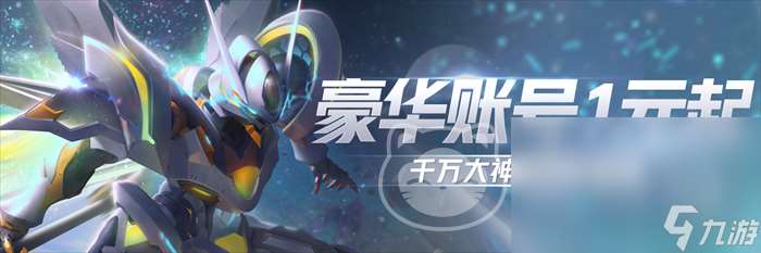 买号的正规交易平台叫什么 好用的账号购买平台分享