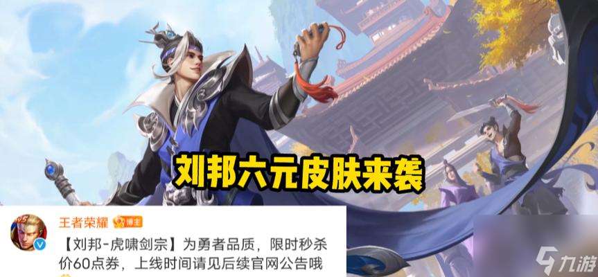 荣耀刘邦故事 古代历史名将刘邦的传奇经历与战略智慧