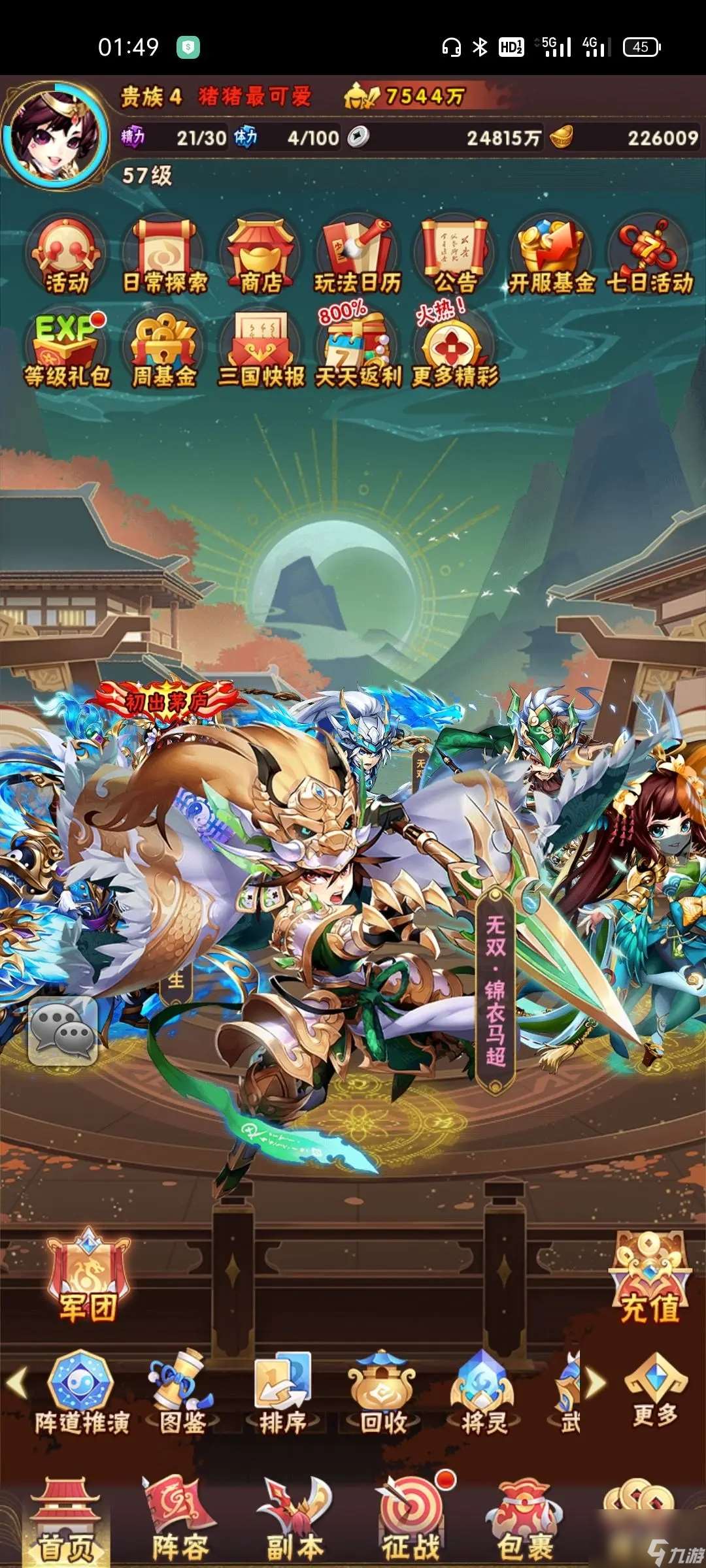 少年三国志伍子胥神意技能是什么