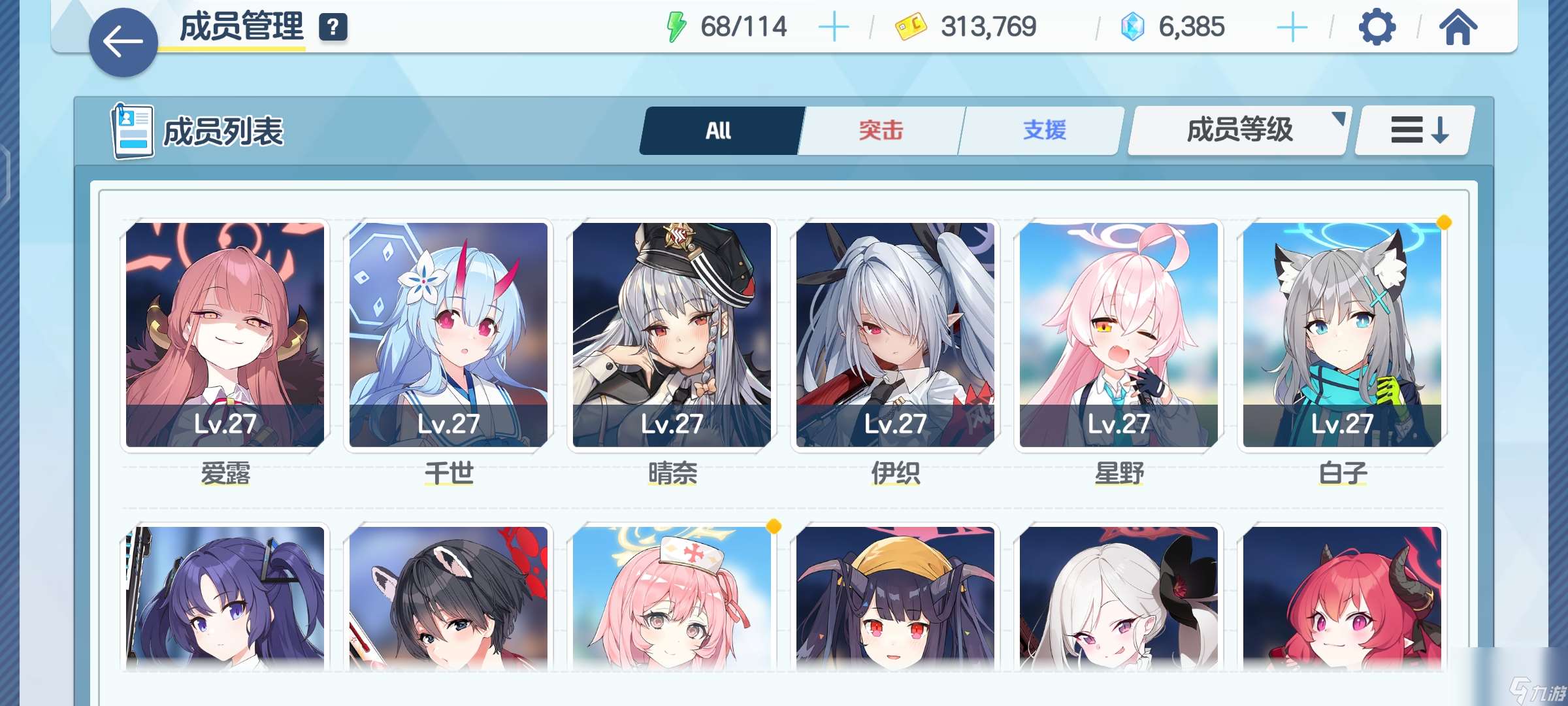 蔚藍(lán)檔案 27級(jí)滿星過(guò)第六章攻略