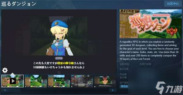 肉鸽3D迷宫探索RPG新游《巡回地下城》上架Steam 本月发售