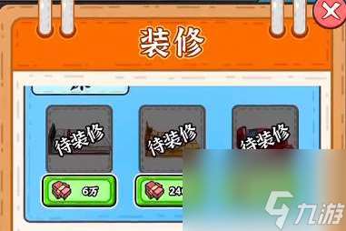 穷人逆袭记地契怎么获取