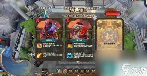 魔兽RPG快乐修仙2攻略大全 通关技巧指南