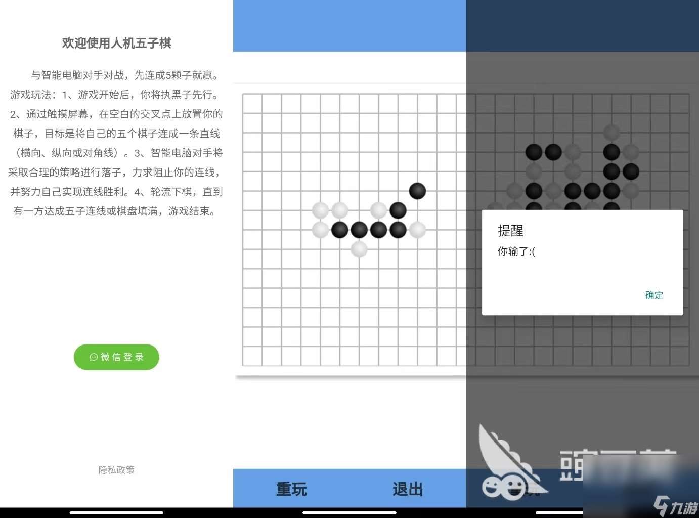 热门的五子棋游戏分享 2024经典的五子棋手机游戏盘点