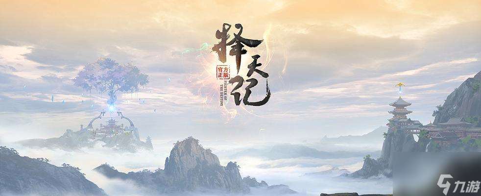 择天记南溪斋的厉害——技能属性详解 探秘南溪斋的强大技能 助你在游戏中获取胜利