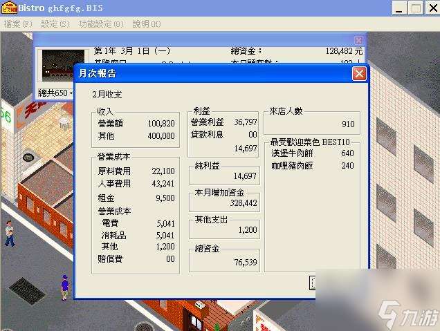 夢幻西餐廳2最佳布局推薦 夢幻西餐廳2布局思路詳解