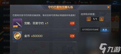 以魂斗羅歸來 打造最強武器 化敵為友 千錘百煉