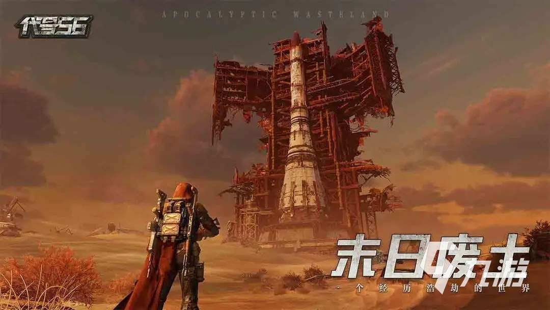 代號56最新版下載地址 代號56手游下載最新版分享