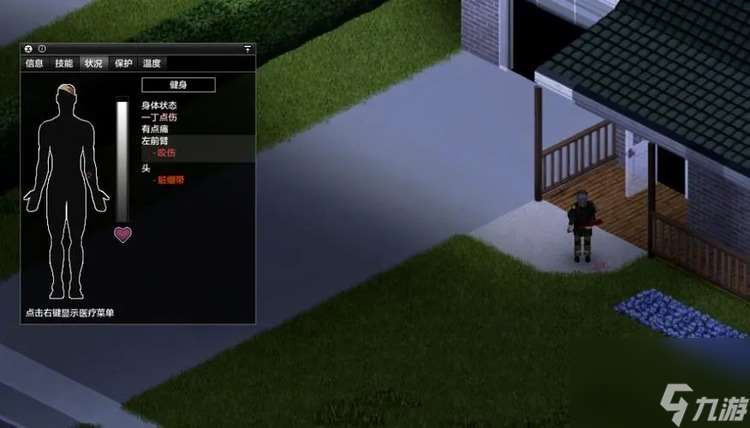 僵尸毁灭工程西点枪店 在哪 怎么进 西点枪店地图