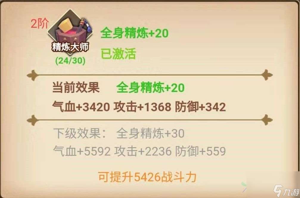 飞升三国武将装备洗练技巧 装备洗练方法介绍