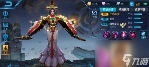 荣耀武则天玩法攻略 一步步教你玩转武则天 成为不败神话