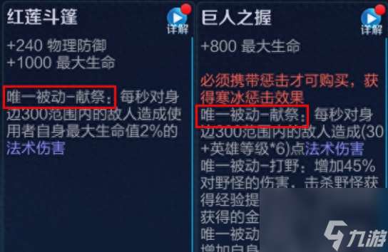 蠱惑之眼跟什么裝備沖突 lol互相沖突的裝備盤點 已解決