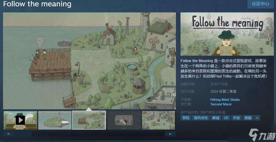 《Follow the meaning》Steam页面上线 支持简体中文