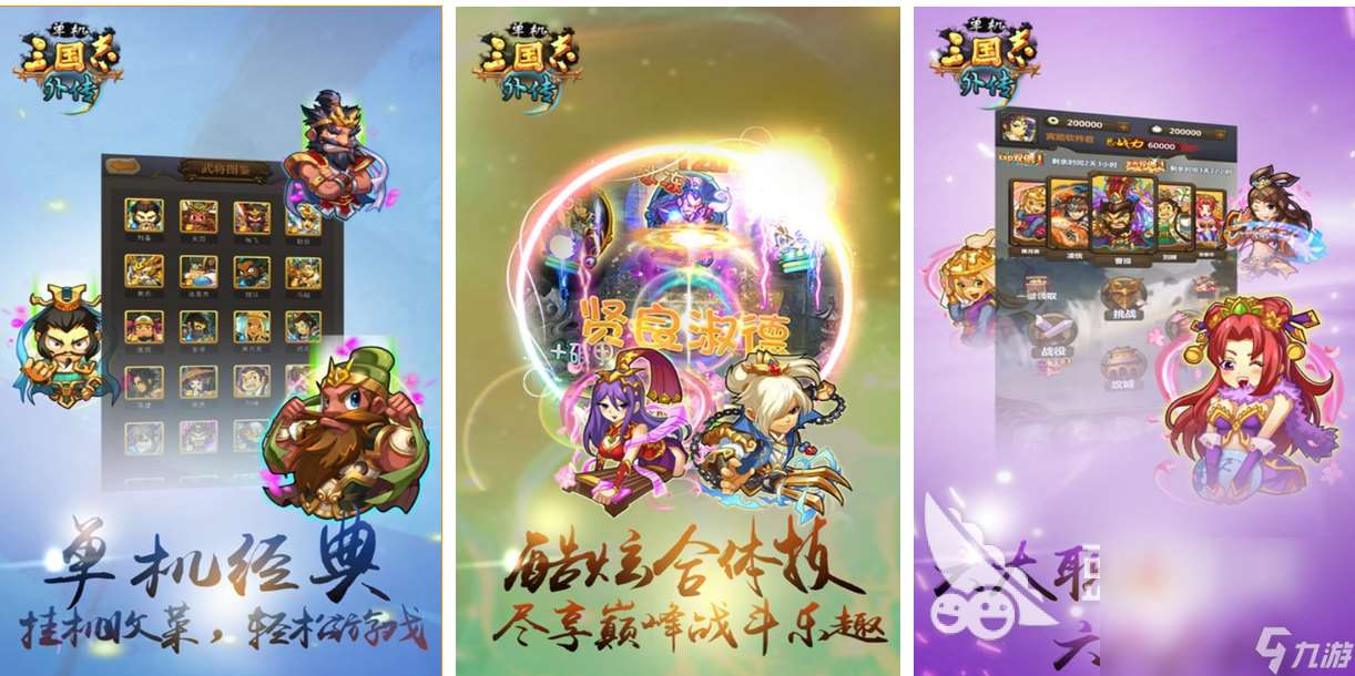 热门的单机游戏三国系列有哪些 有趣的三国游戏盘点2024