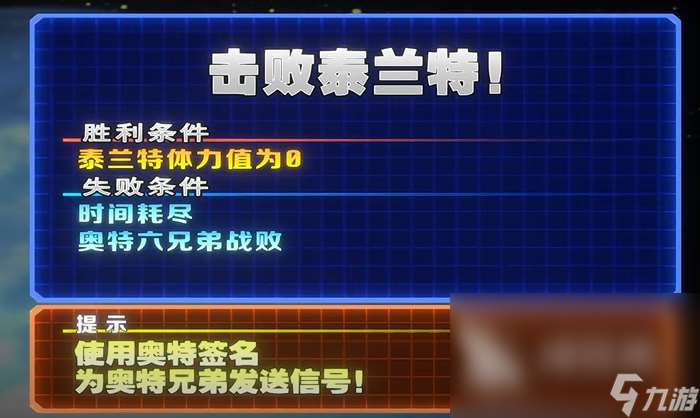 奥特曼格斗进化3下载汉化版链接 奥特曼格斗进化3官方下载链接