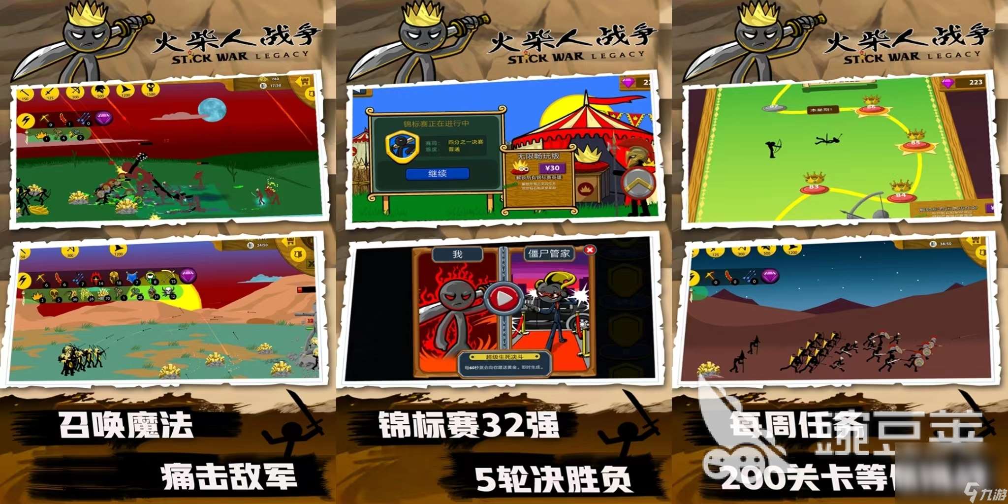 2024火柴人全部的游戏 经典热门的火柴人手机游戏分享