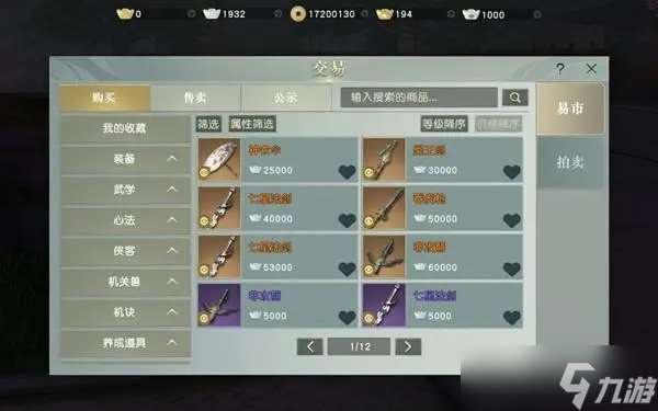 秦時明月手游怎么快速賺銀珠