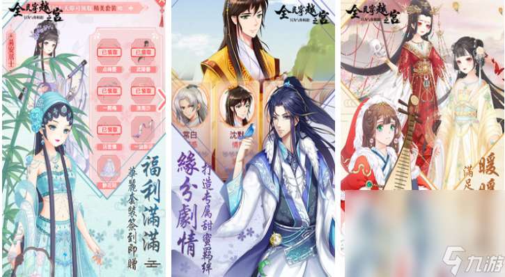 热门的穿越游戏有哪些 有趣的穿越游戏盘点2024