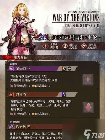 掌握幻影战争 轻松获取角色碎片 以ffbe为基础 抢先一步获取碎片