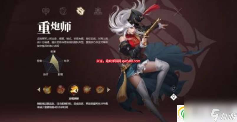 黎明之海重炮师技能怎么点 重炮师技能搭配及玩法攻略