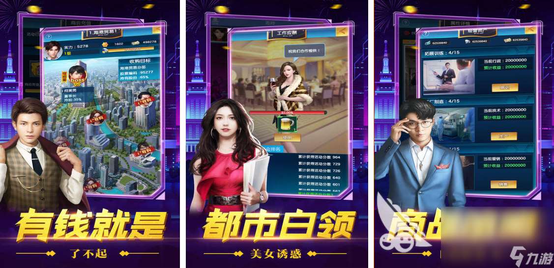 可结婚生子的总裁游戏分享 高人气结婚手机游戏有哪些2024