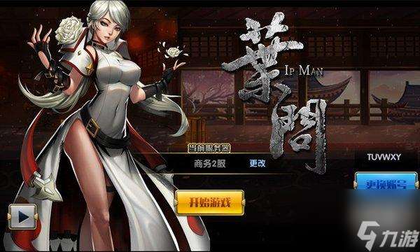 叶问3手游怎么样 叶问3内容玩法评测  2023推荐