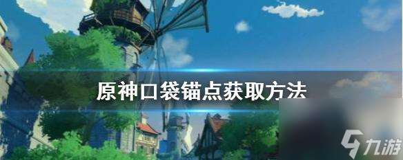 以一零计划中怎么获取泰蜜  泰蜜获取途径介绍攻略 为你解决获取泰蜜难题