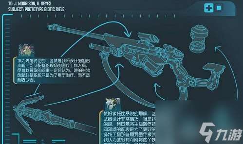 守望先锋新增治疗型英雄曝光图 治疗型狙击手Sombra解析说明  已解决