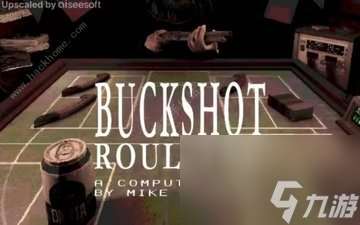 散弹枪俄罗斯转盘攻略大全 BUCKSHOT-ROULETTE新手入门必备技巧总汇