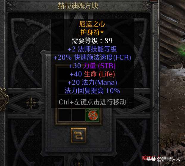 暗黑2漂泊者洞穴有什么用 漂泊者洞穴在哪